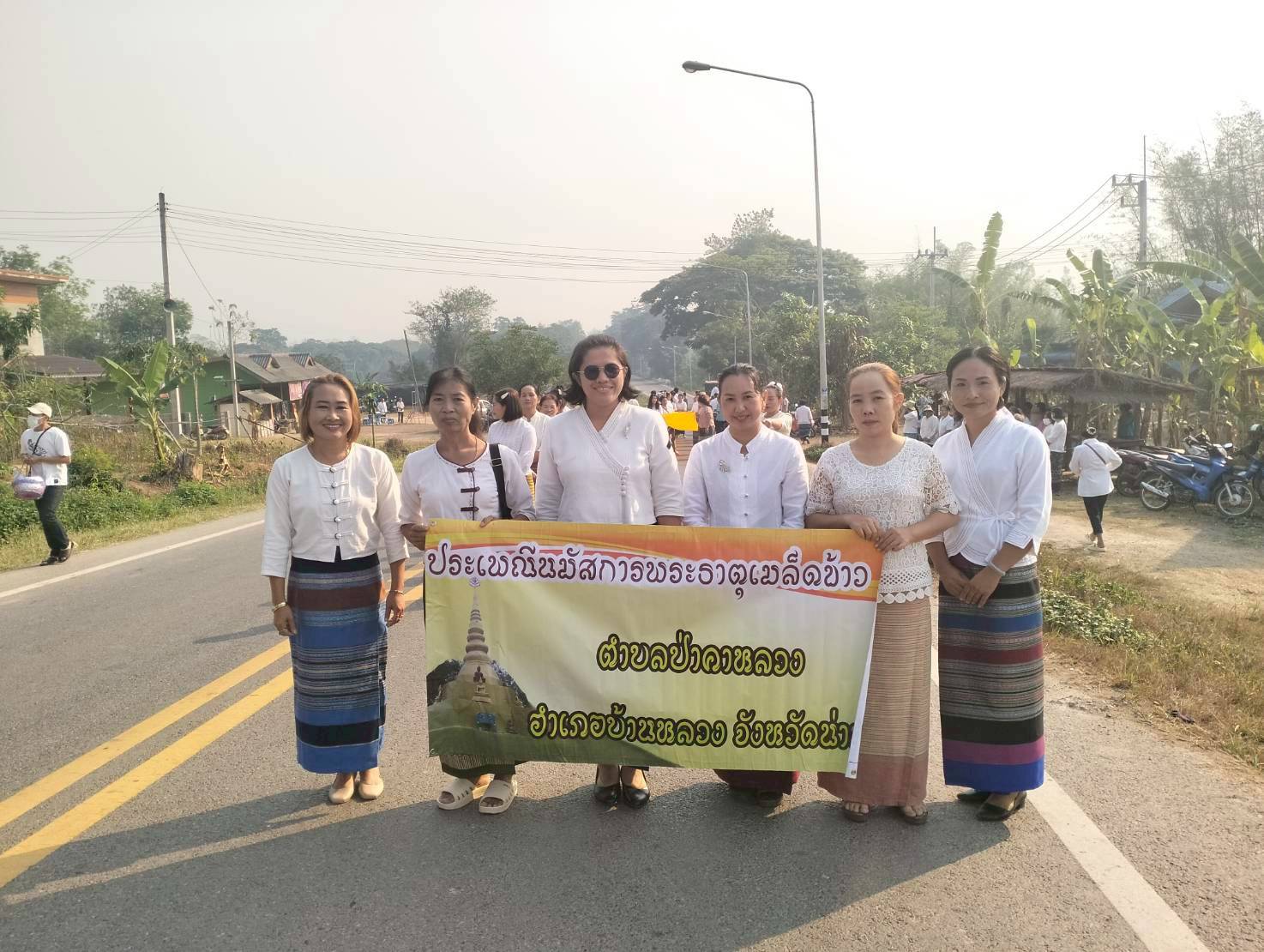 องค์การบริหารส่วนตำบลป่าคาหลวง นำโดยนายเฉลิมชัย อายุยืน นายก อบต.ป่าคาหลวง พร้อมด้วยคณะผู้บริหาร พนักงาน และสมาภชิกสภาองค์การบริหารส่วนตำบลป่าคาหลวง ผู้นำชุมชน ผู้สูงอายุ และประชาชนตำบลป่าคาหลวง ดำเนินโครงการส่งเสริมประเพณีนมัสการพระธาตุเมล็ดข้าวในวันที่ 